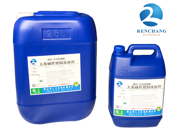 RC-CU200无氰碱性镀铜添加剂